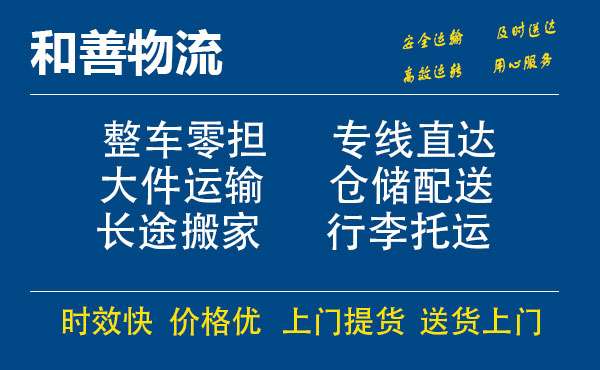 苏州工业园区到屏南物流专线,苏州工业园区到屏南物流专线,苏州工业园区到屏南物流公司,苏州工业园区到屏南运输专线