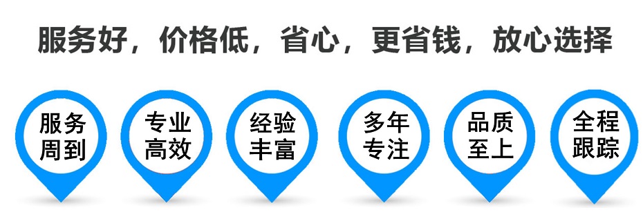 屏南货运专线 上海嘉定至屏南物流公司 嘉定到屏南仓储配送